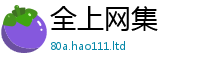 7777788888管家婆老家凤凰比7777788888管家婆老家三肖四码